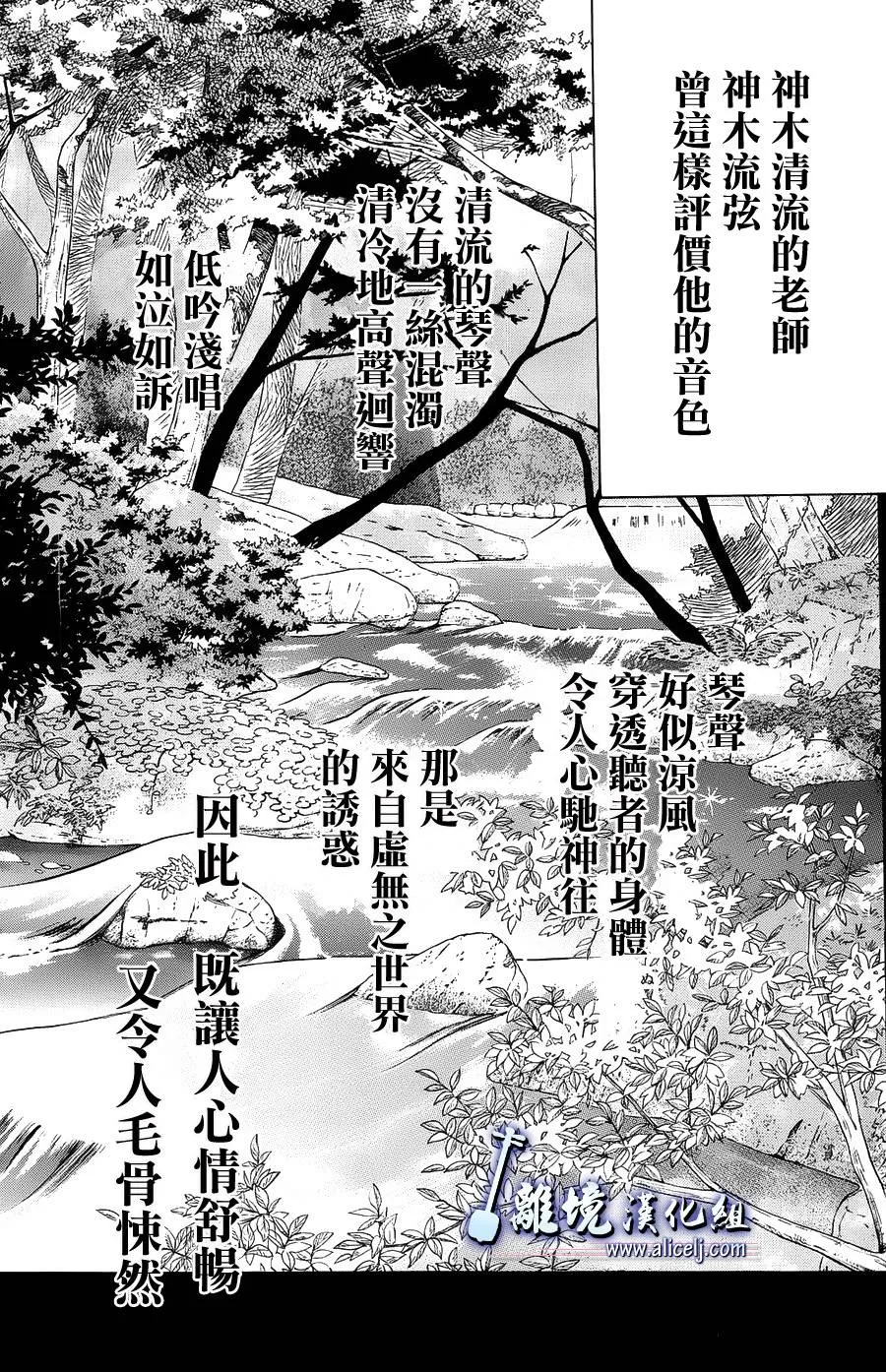 第45话 第5页