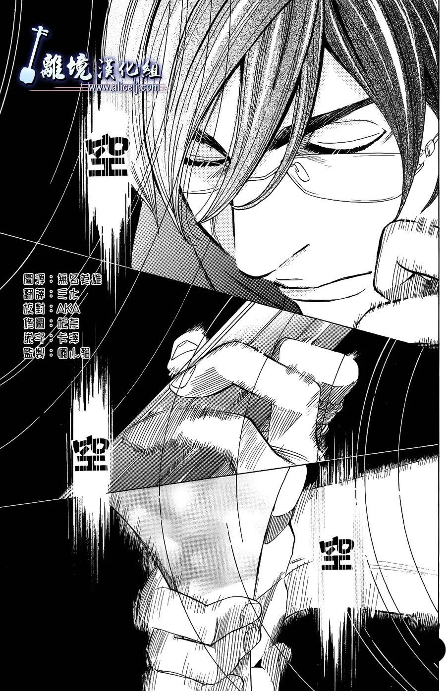 第45话 第7页