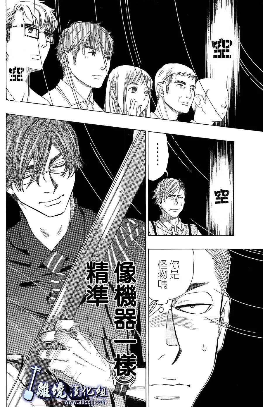 第45话 第8页