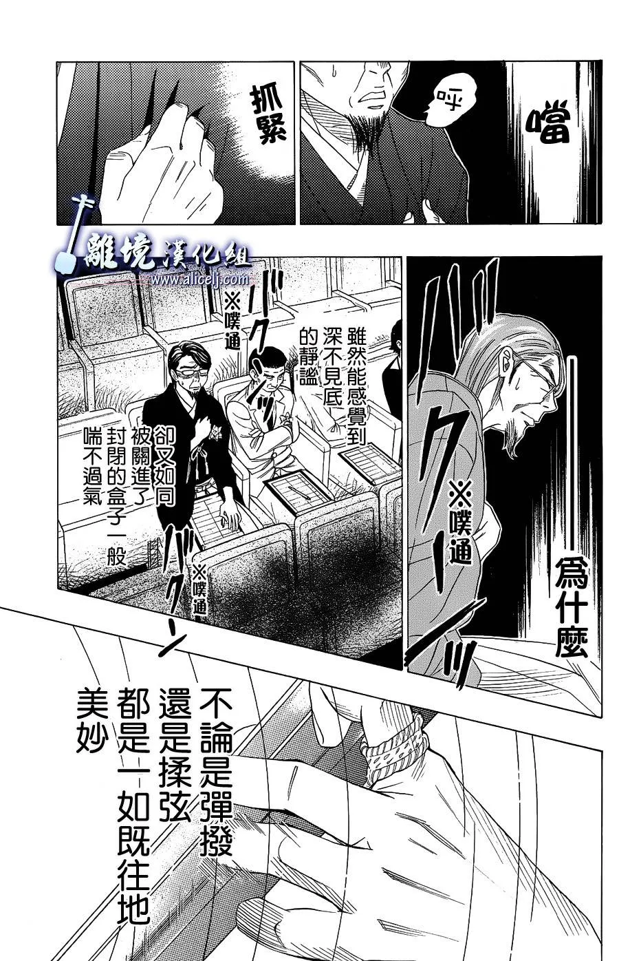 第45话 第11页