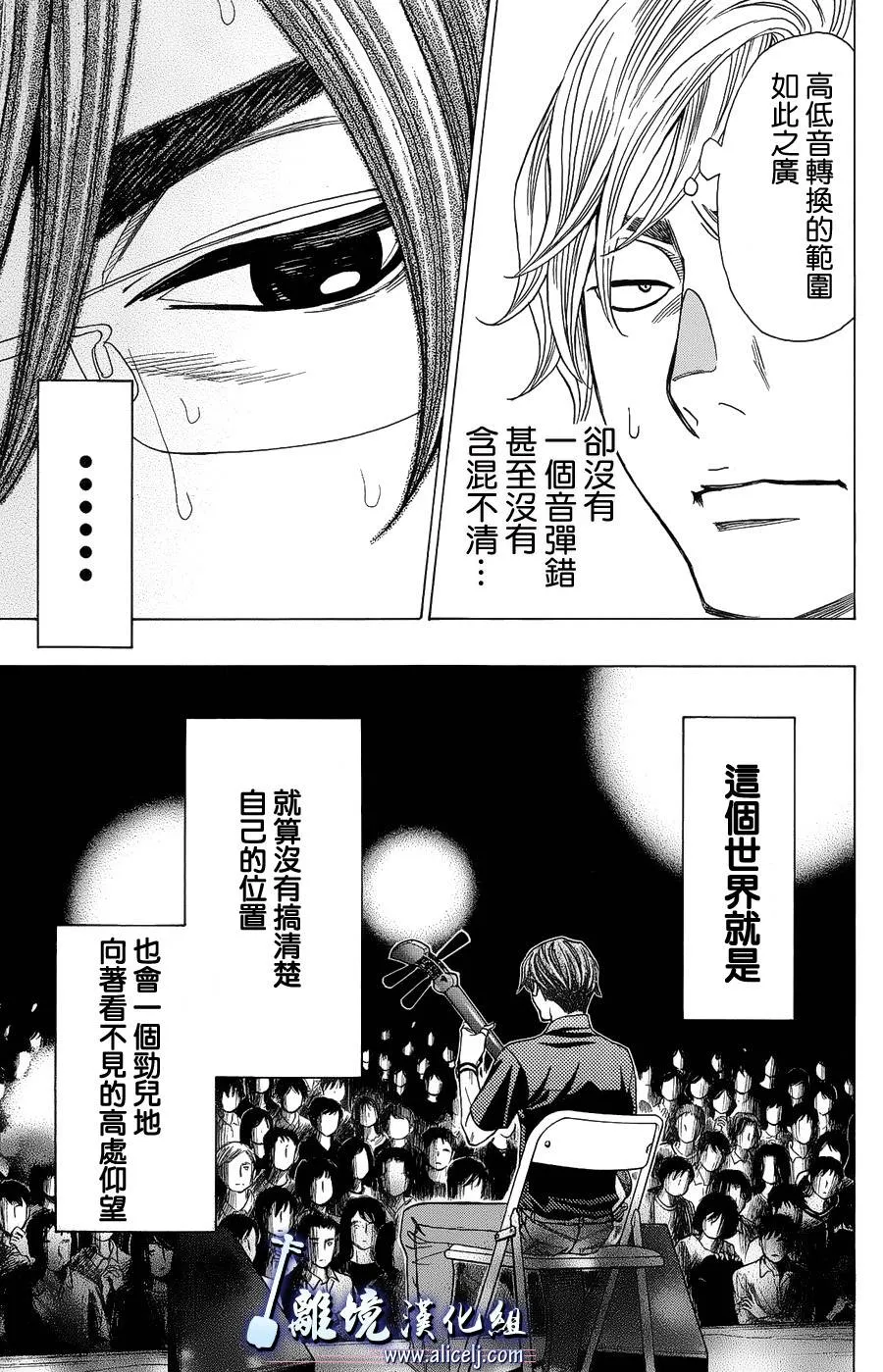 第45话 第15页