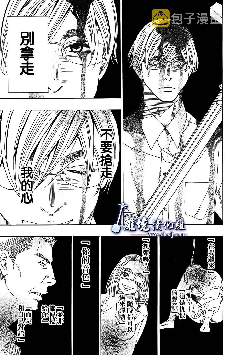 第45话 第23页
