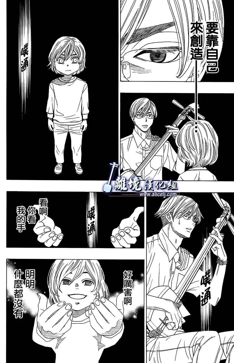 第45话 第24页