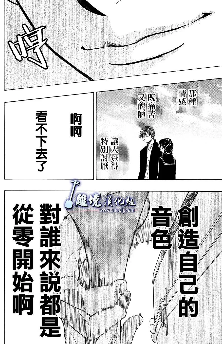 第45话 第26页
