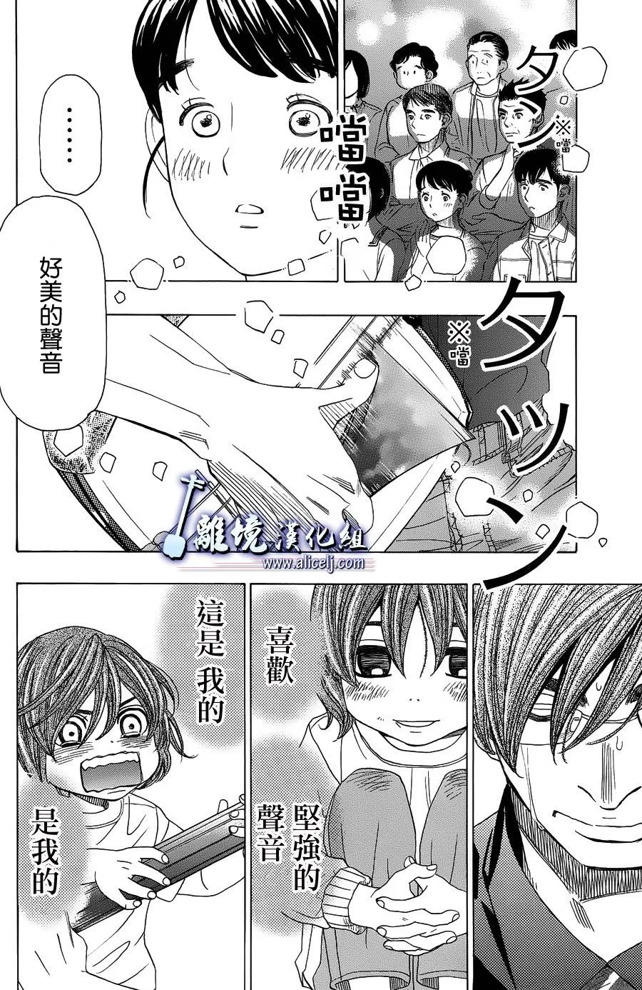 第45话 第30页