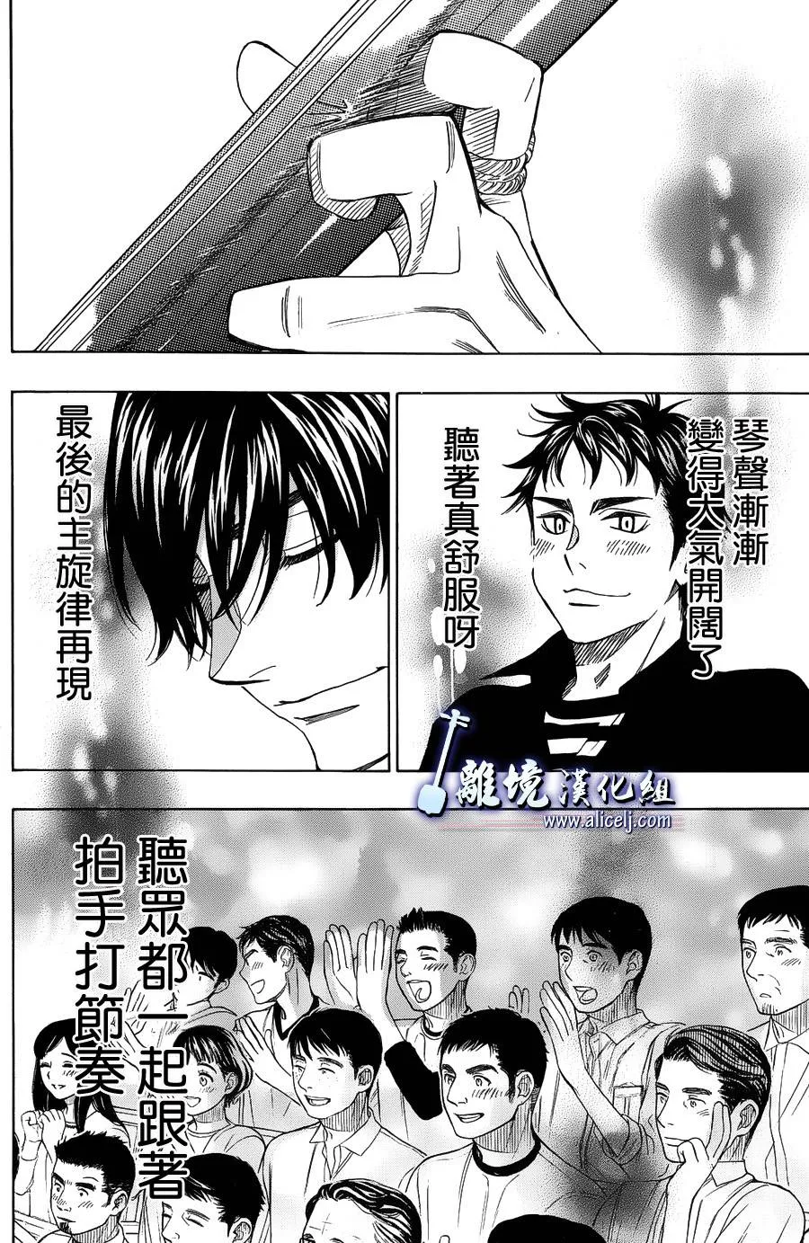 第45话 第32页