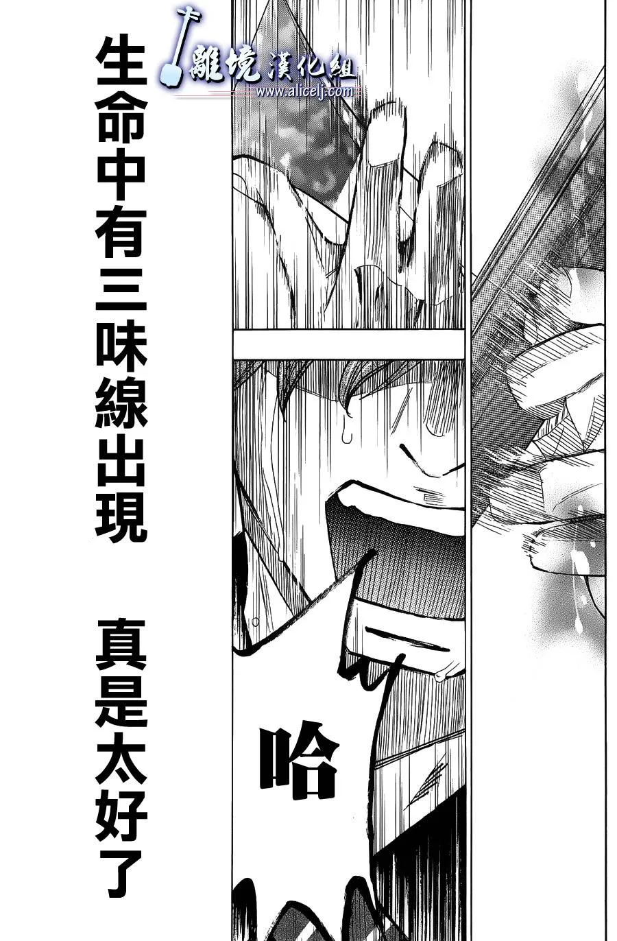 第45话 第33页