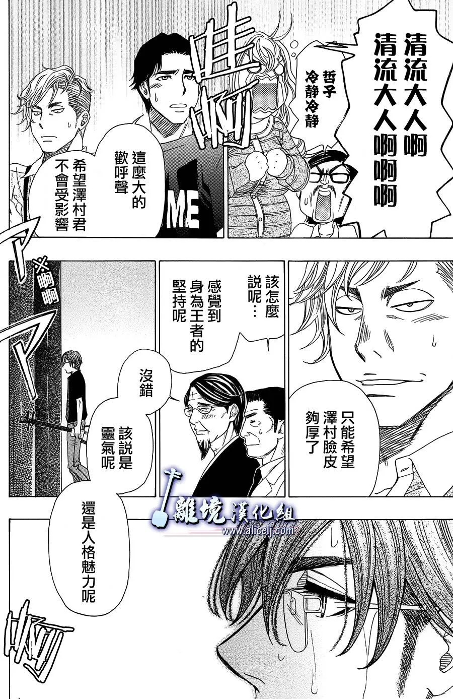 第45话 第37页
