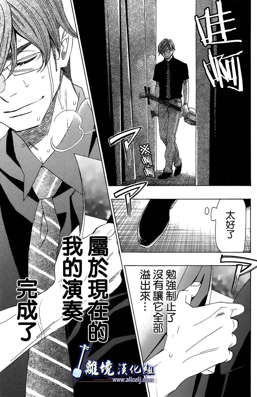 第45话 第38页