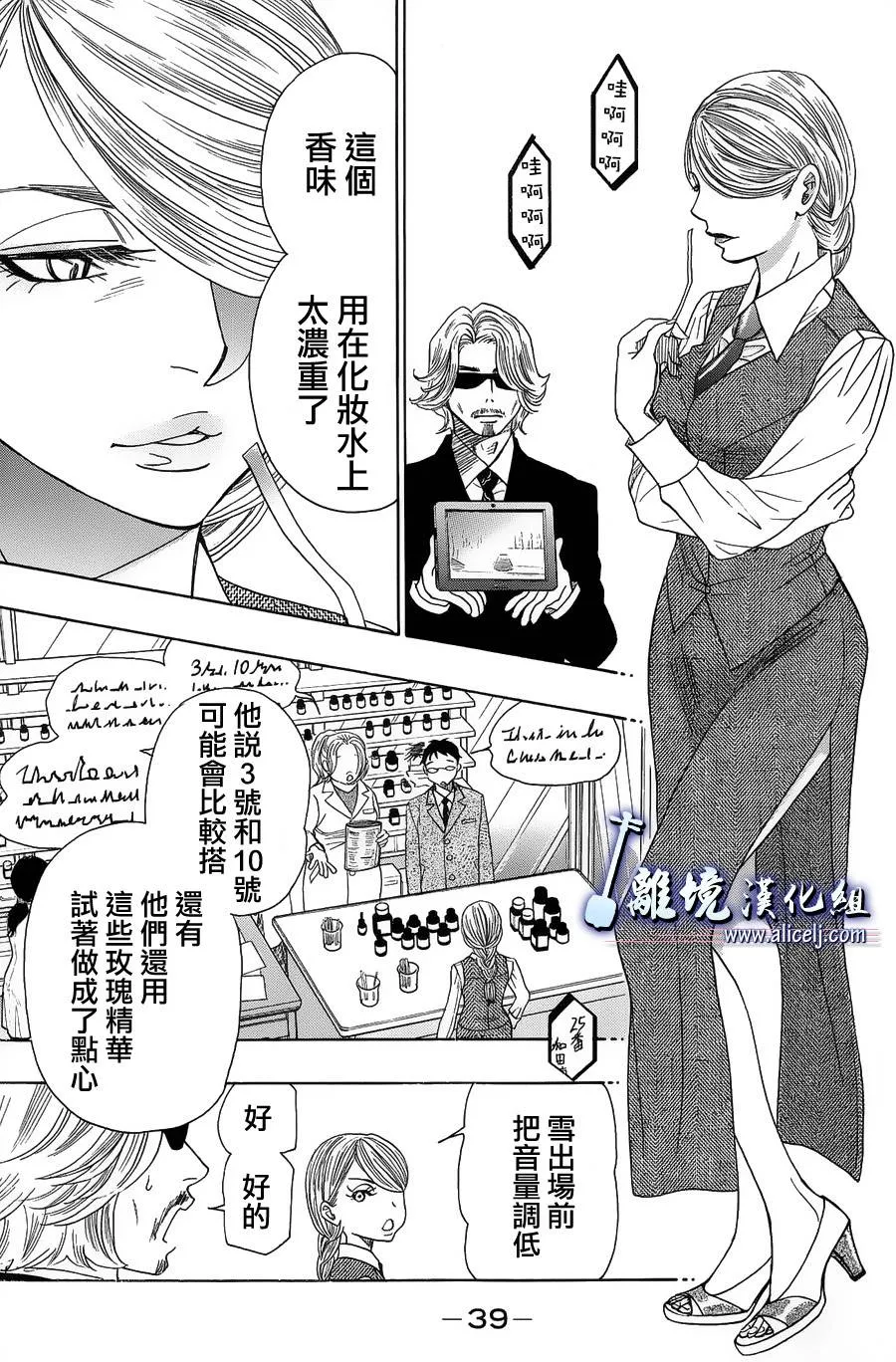 第45话 第40页