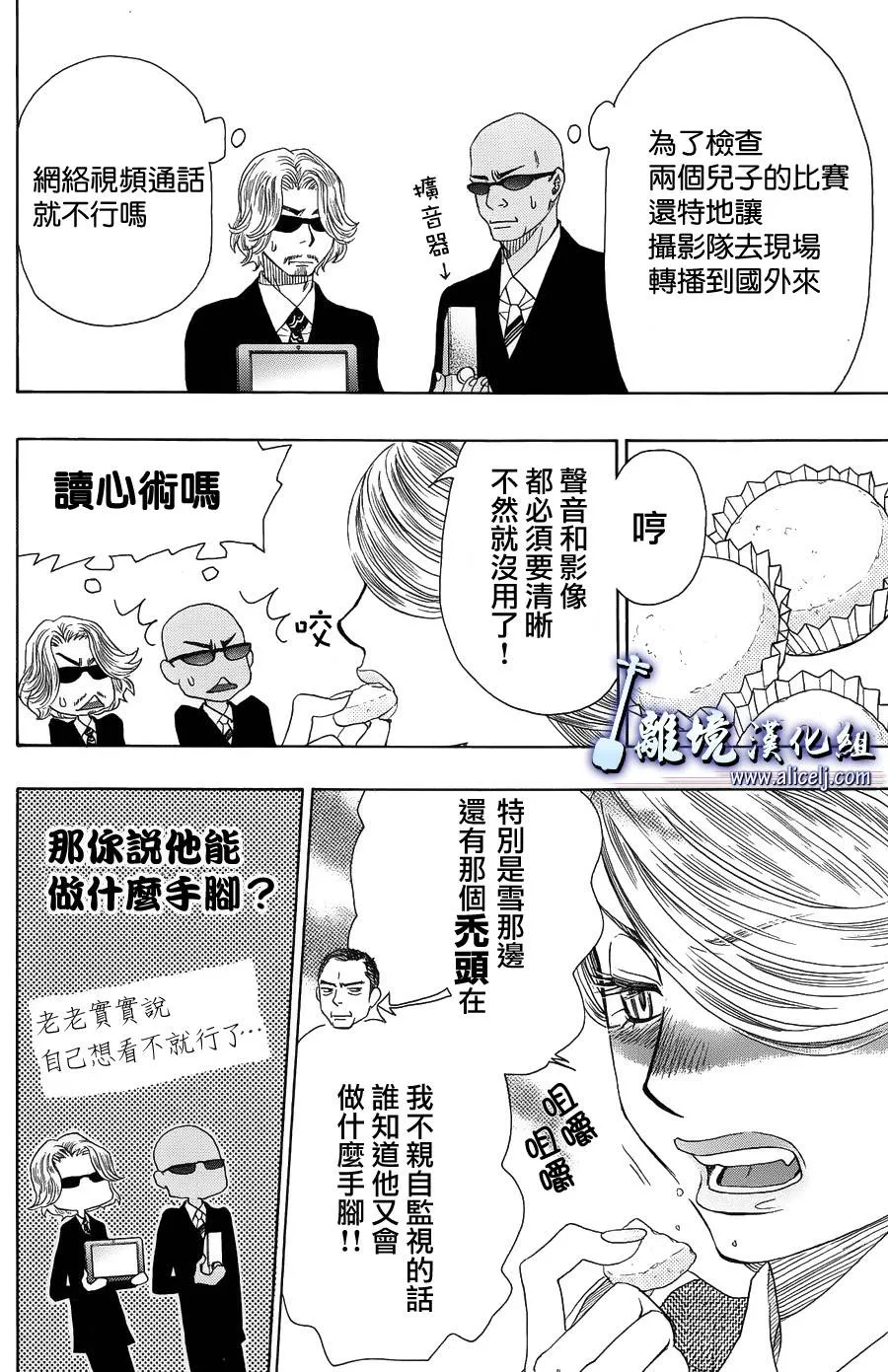 第45话 第41页