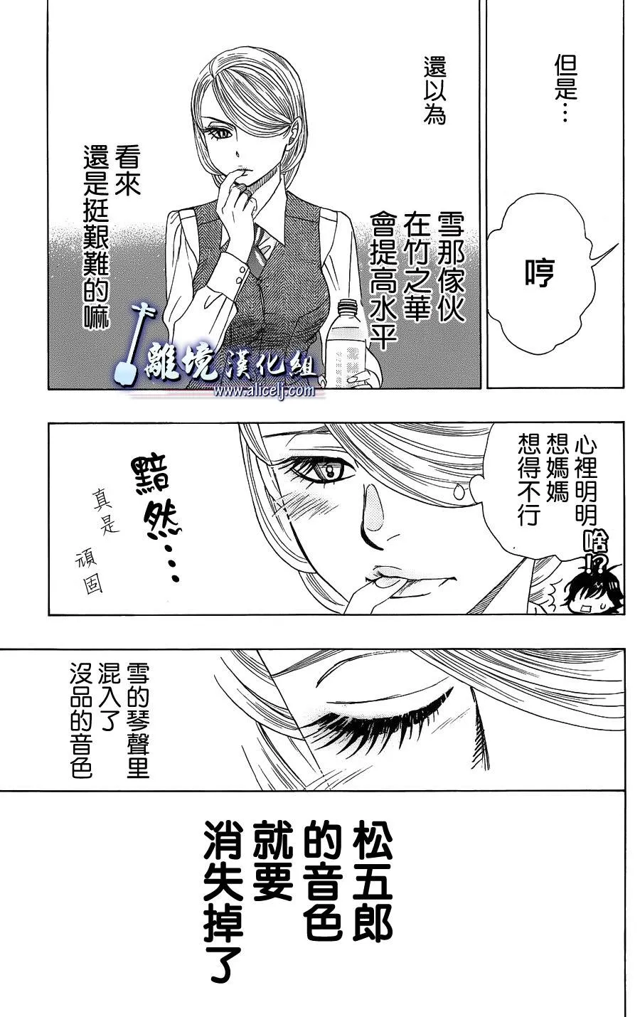 第45话 第42页