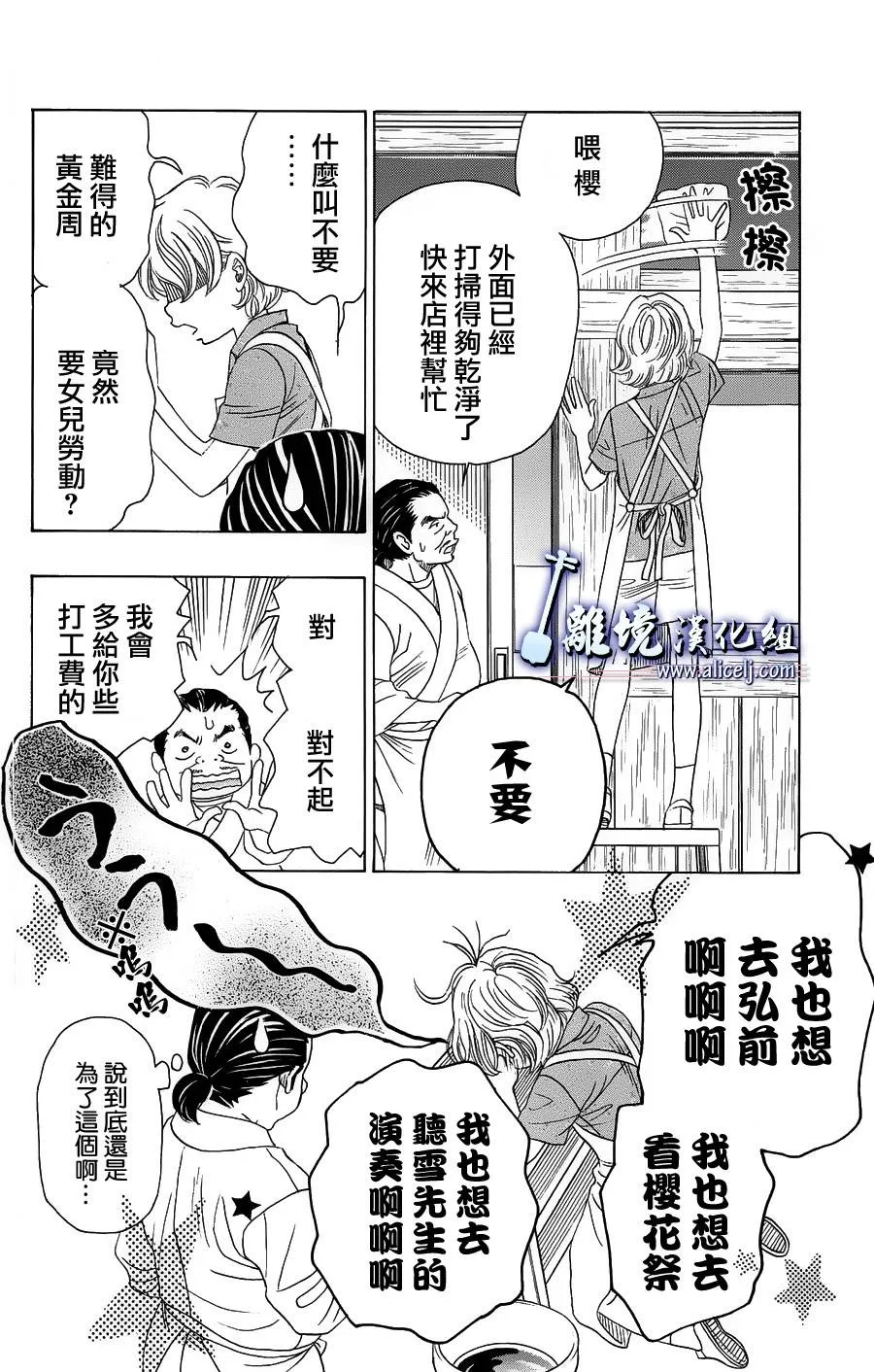 第45话 第49页