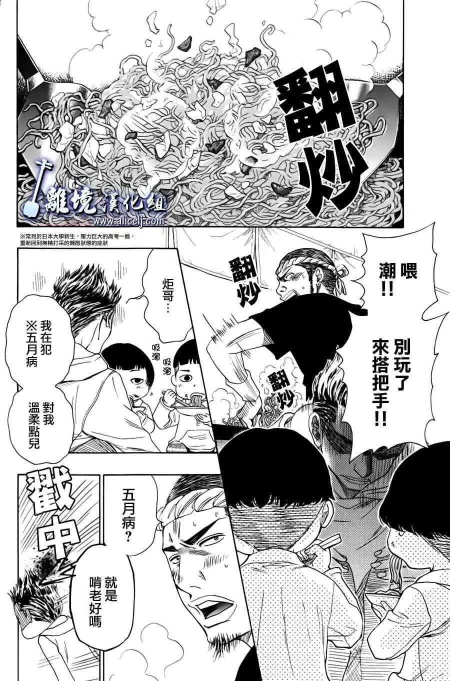 第46话 第2页
