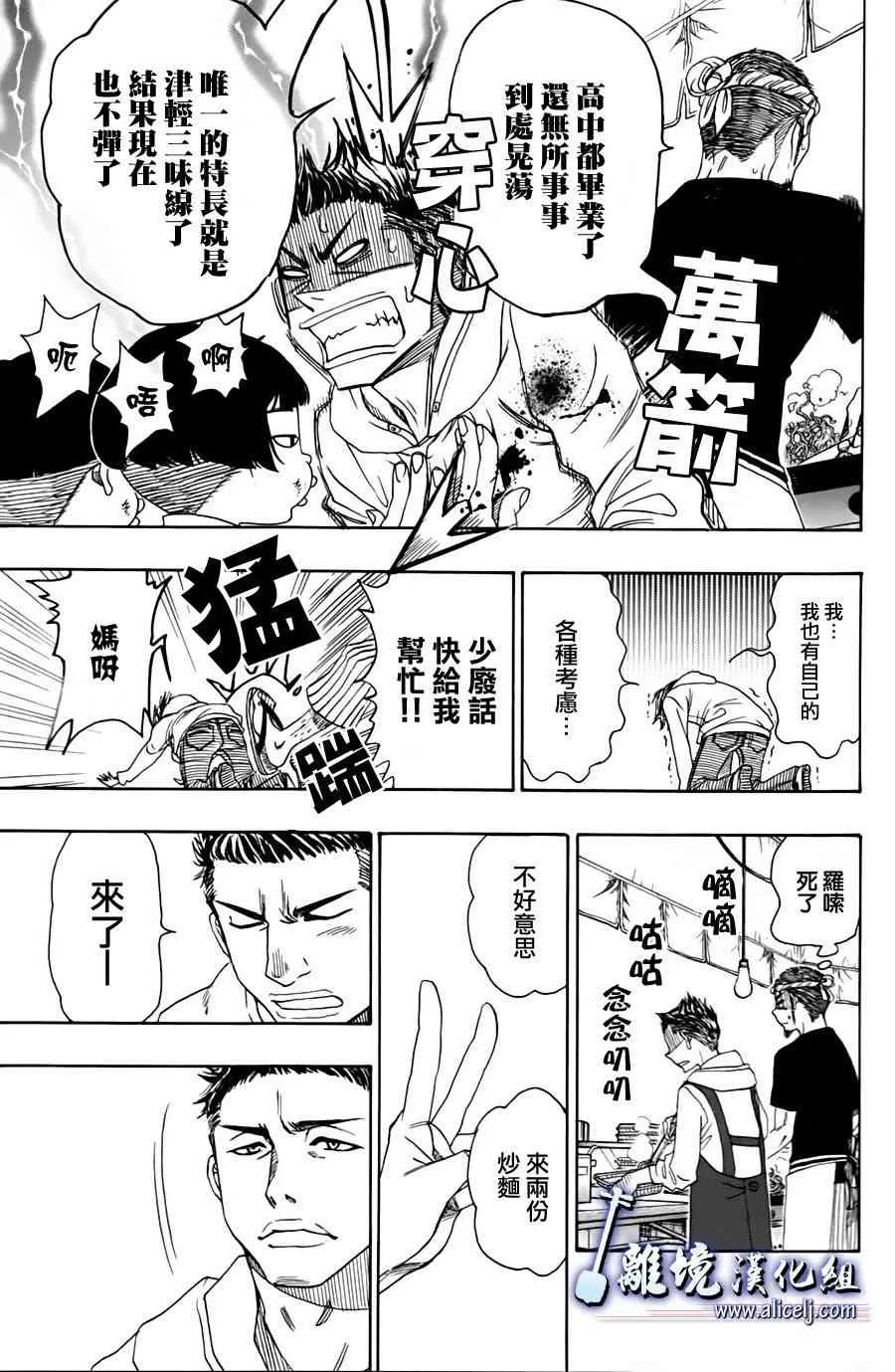 第46话 第3页