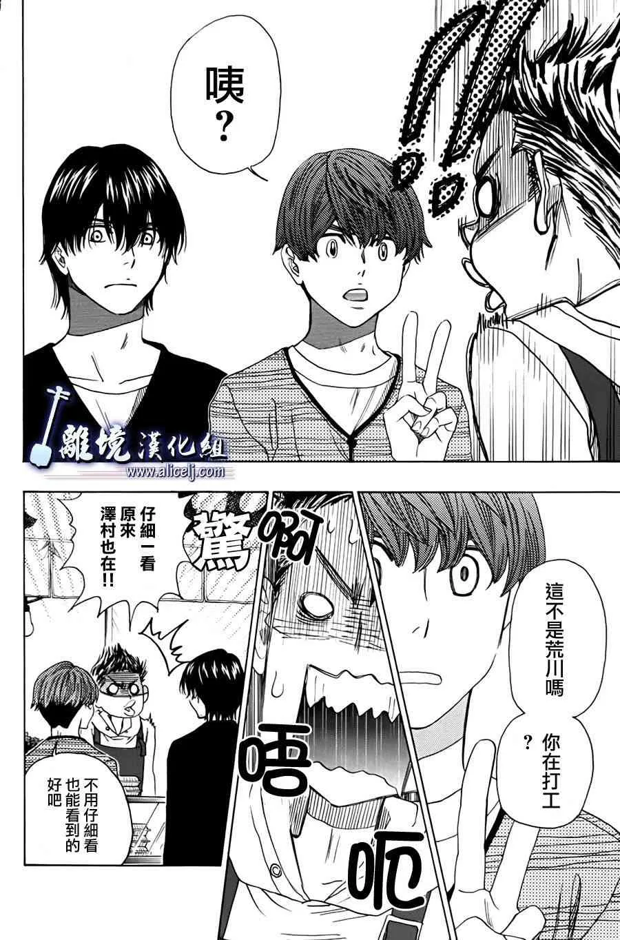 第46话 第4页