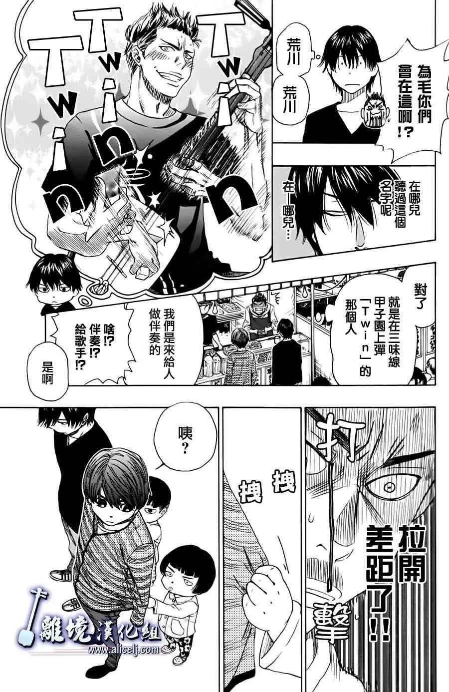 第46话 第5页