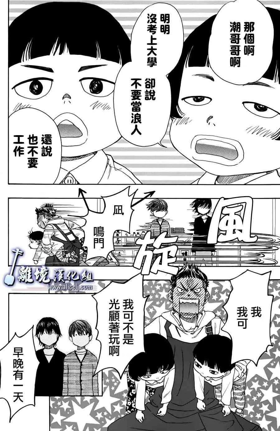 第46话 第6页