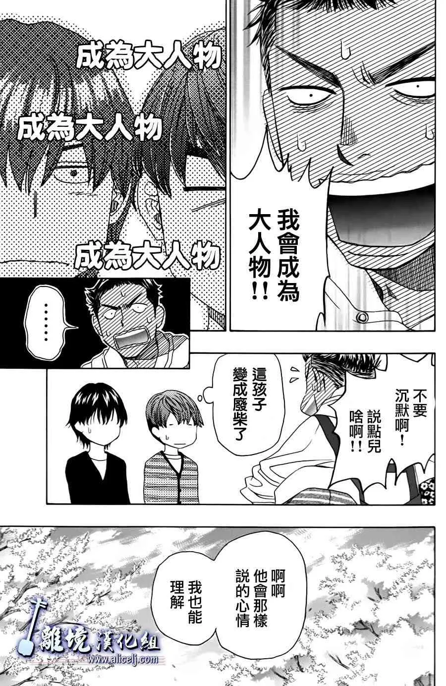 第46话 第7页