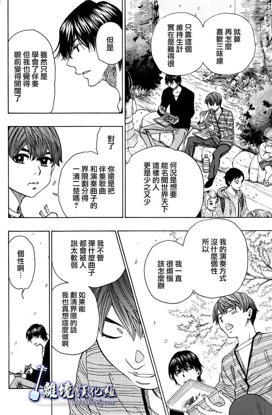 第46话 第8页