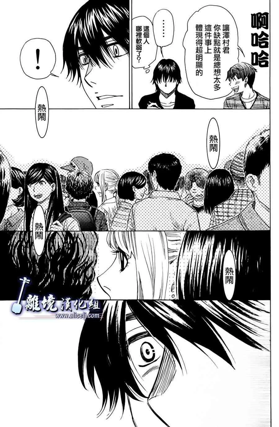 第46话 第9页