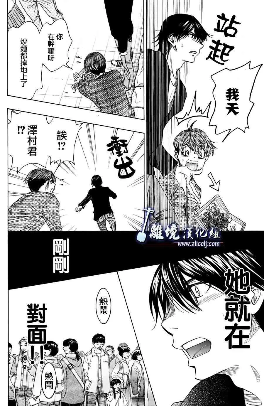 第46话 第10页