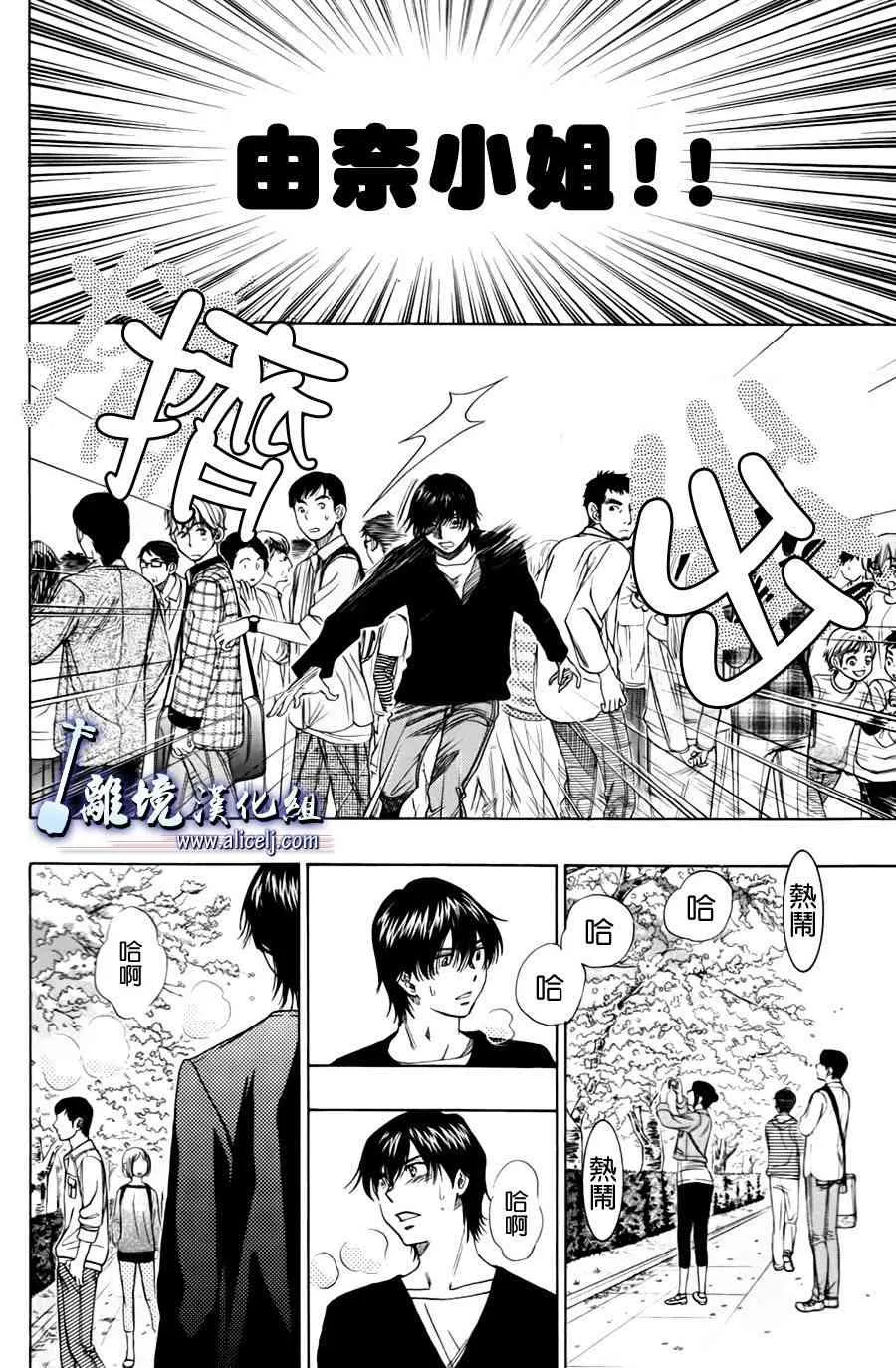 第46话 第12页