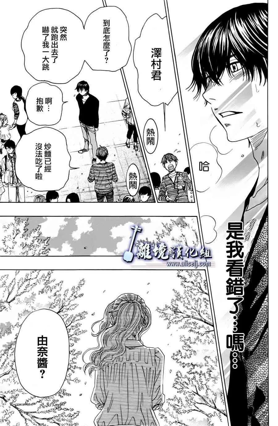 第46话 第13页
