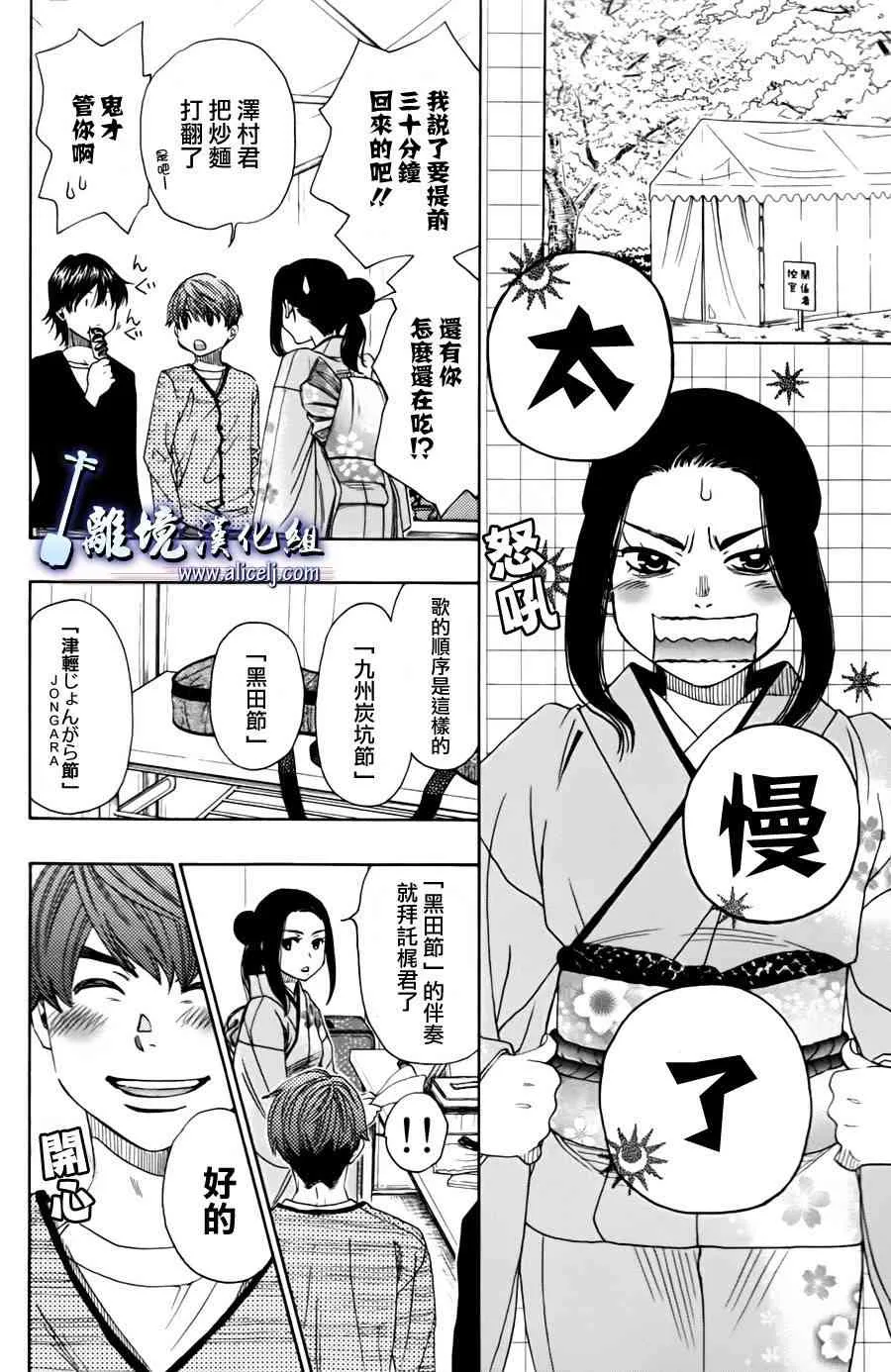 第46话 第16页
