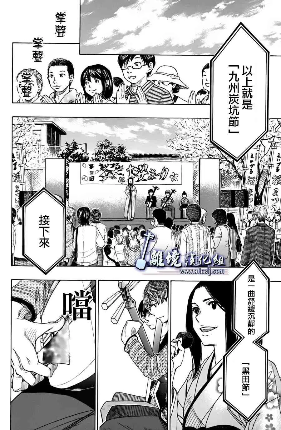 第46话 第18页