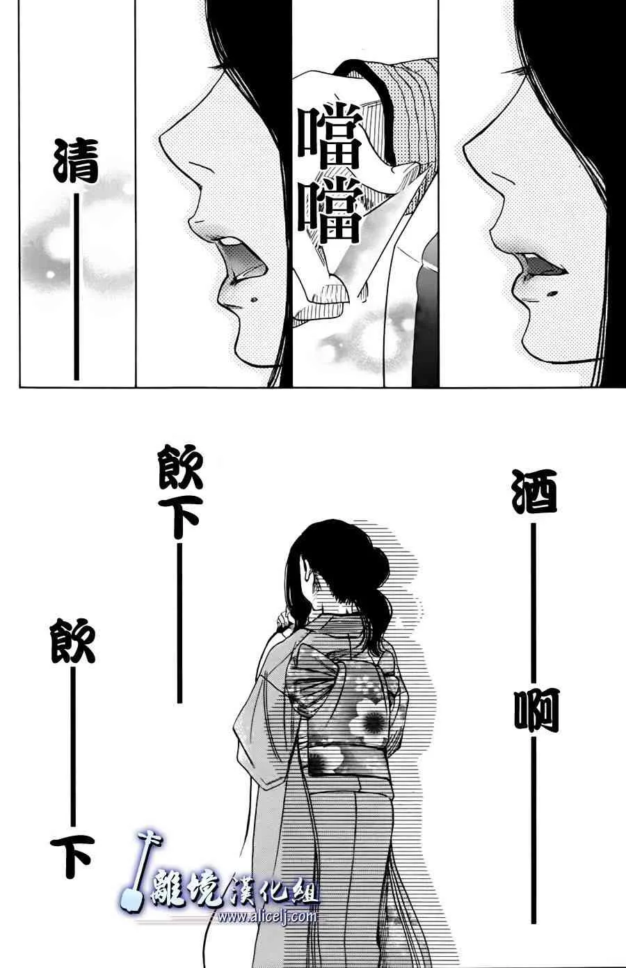 第46话 第20页