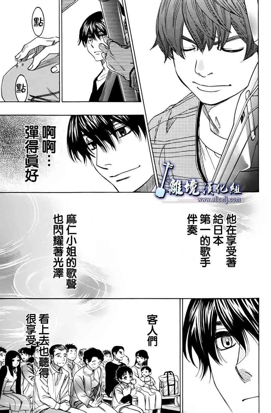 第46话 第21页