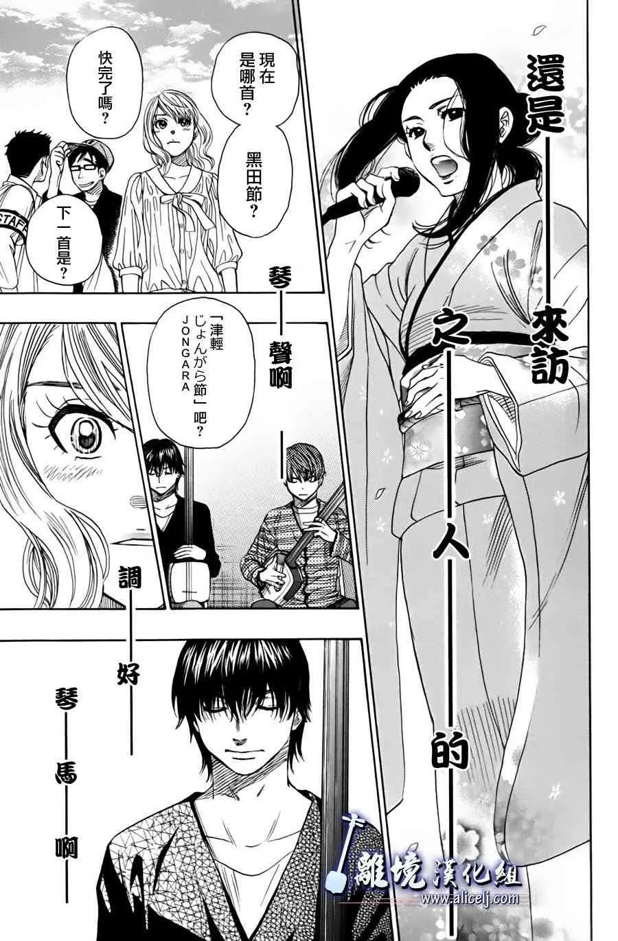 第46话 第23页