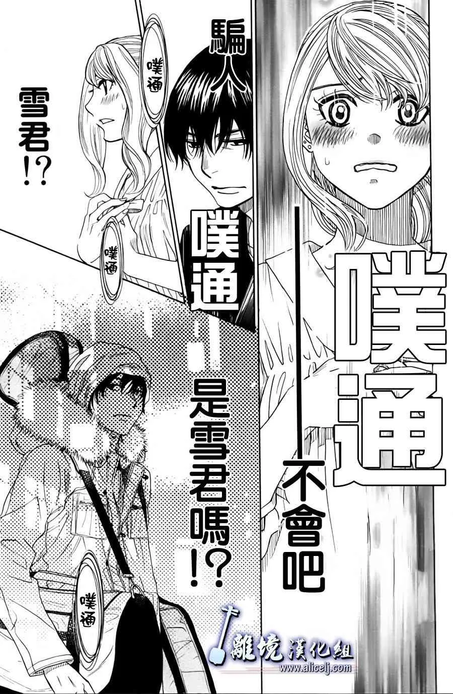 第46话 第24页
