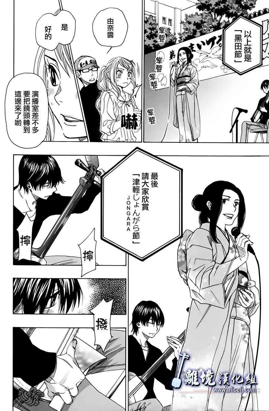 第46话 第25页