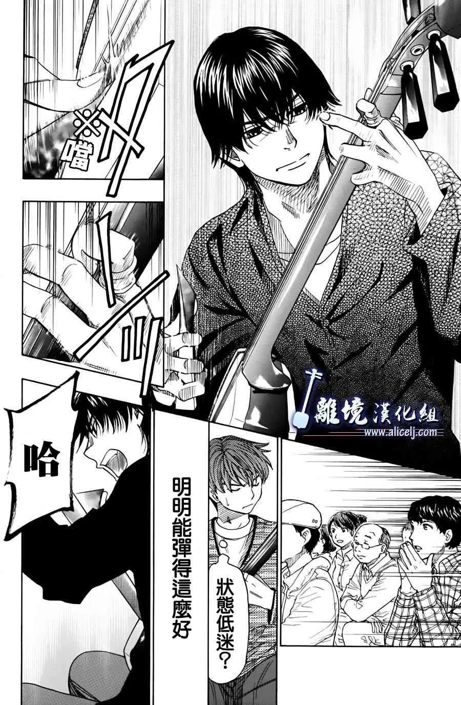 第46话 第27页