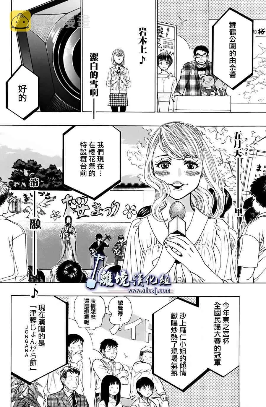 第46话 第29页