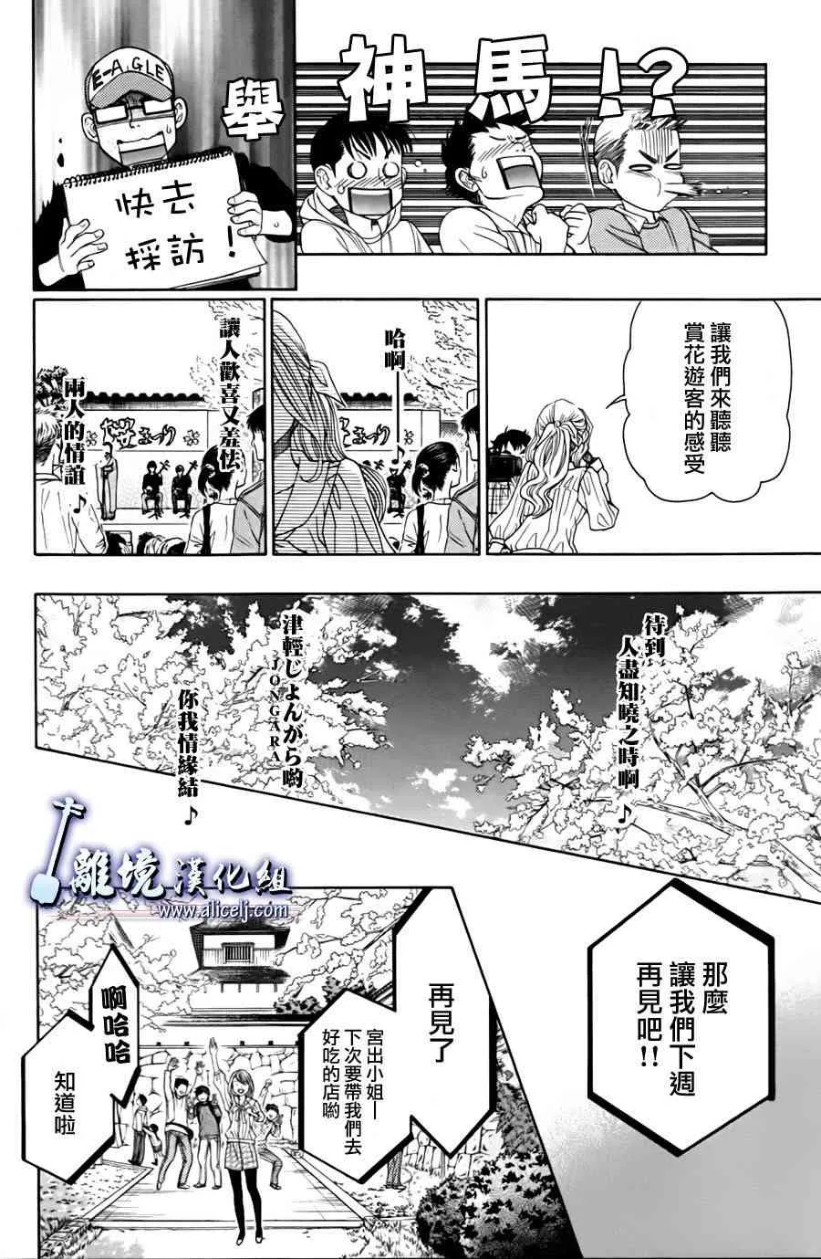 第46话 第31页