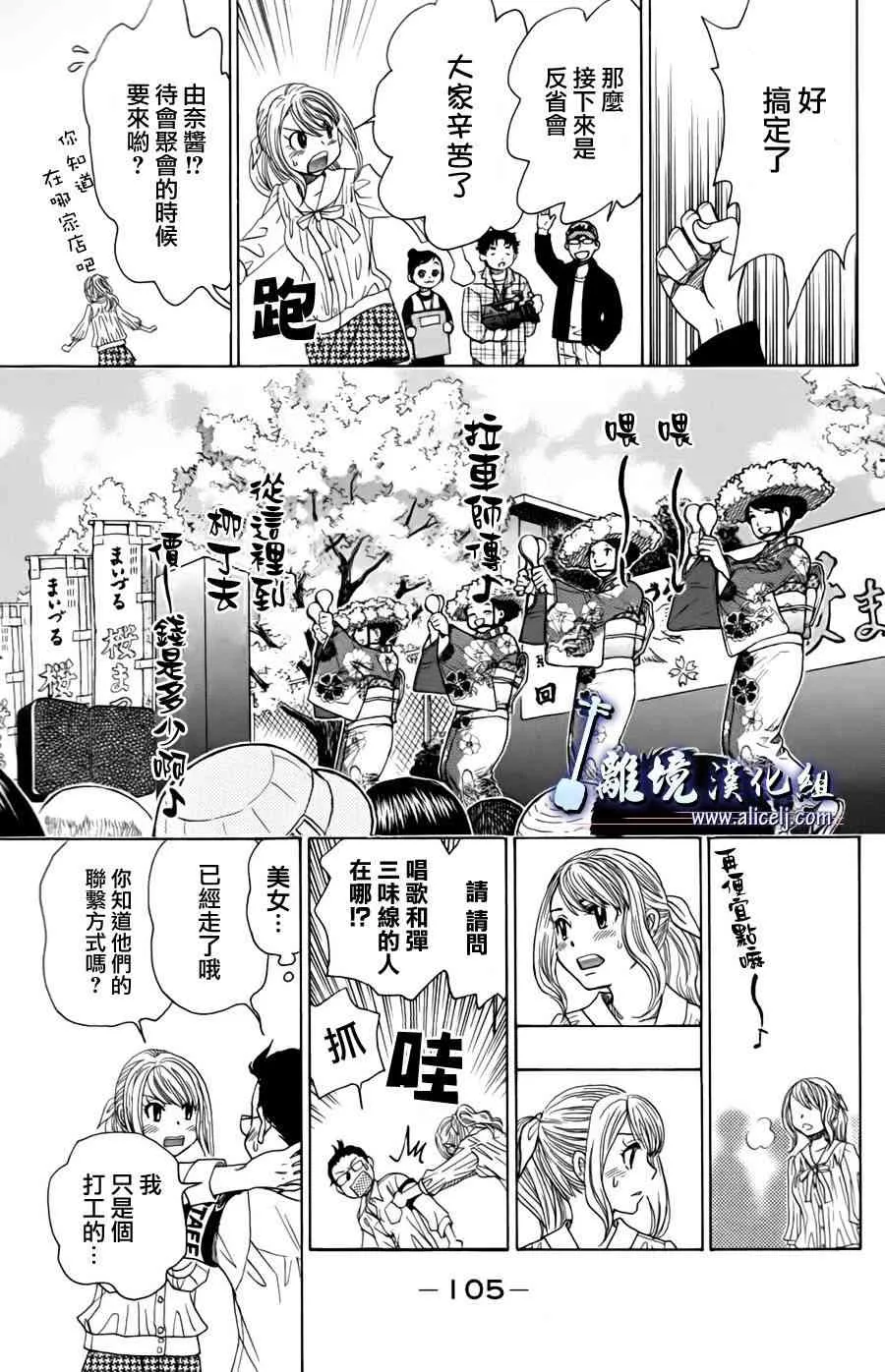 第46话 第32页