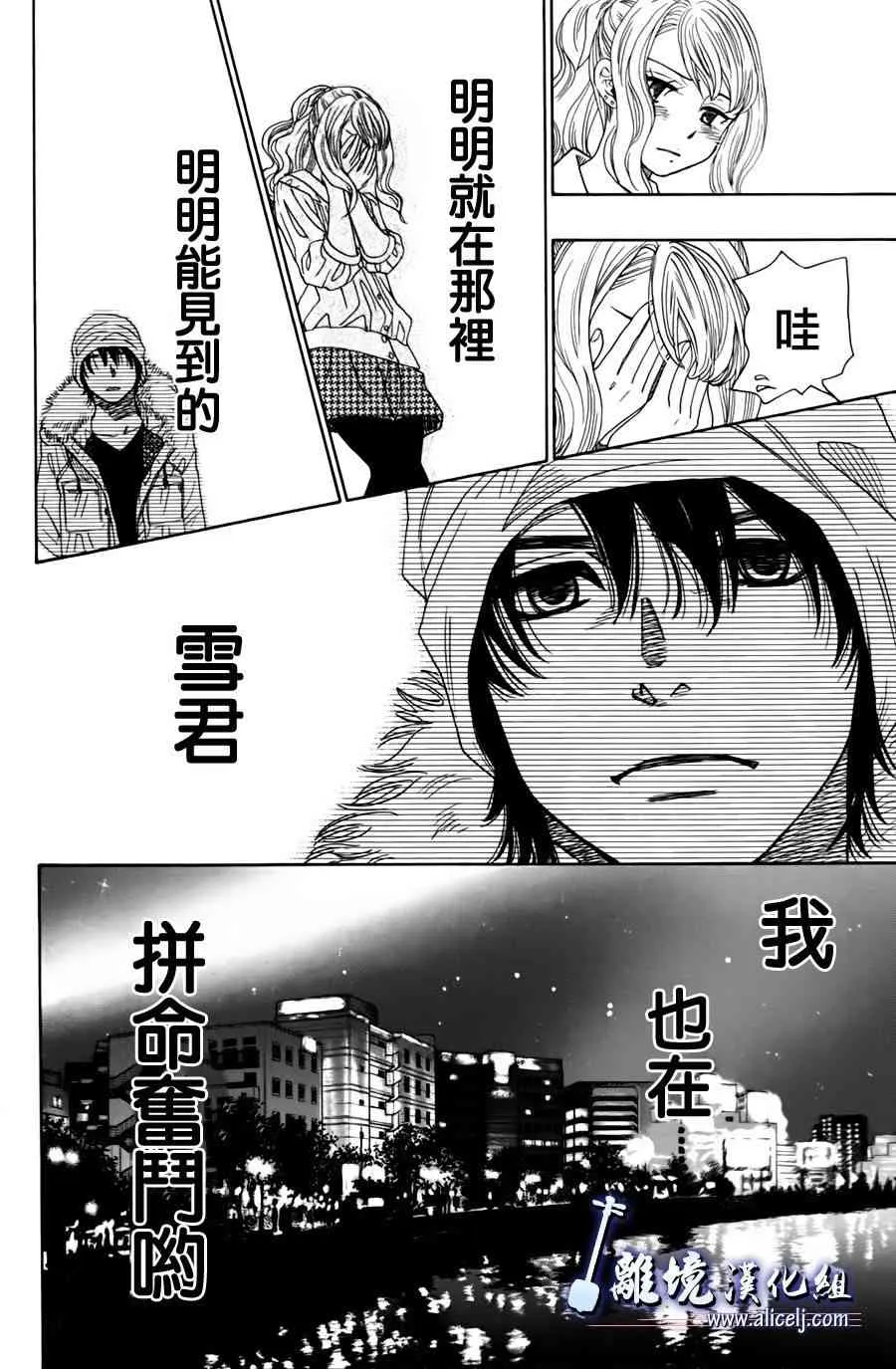 第46话 第33页