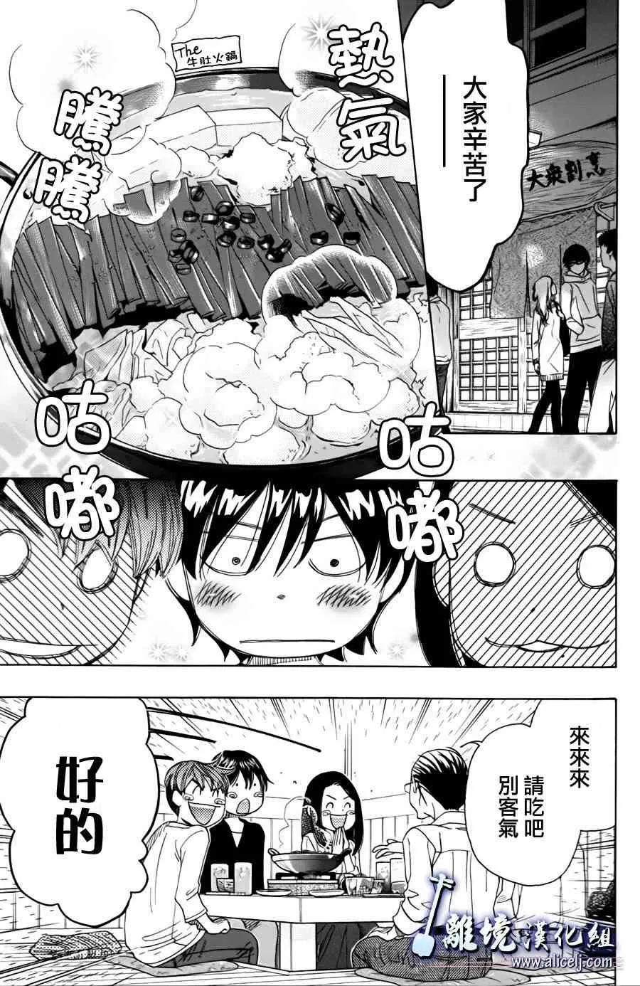 第46话 第34页