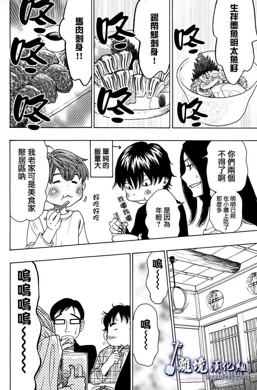 第46话 第35页