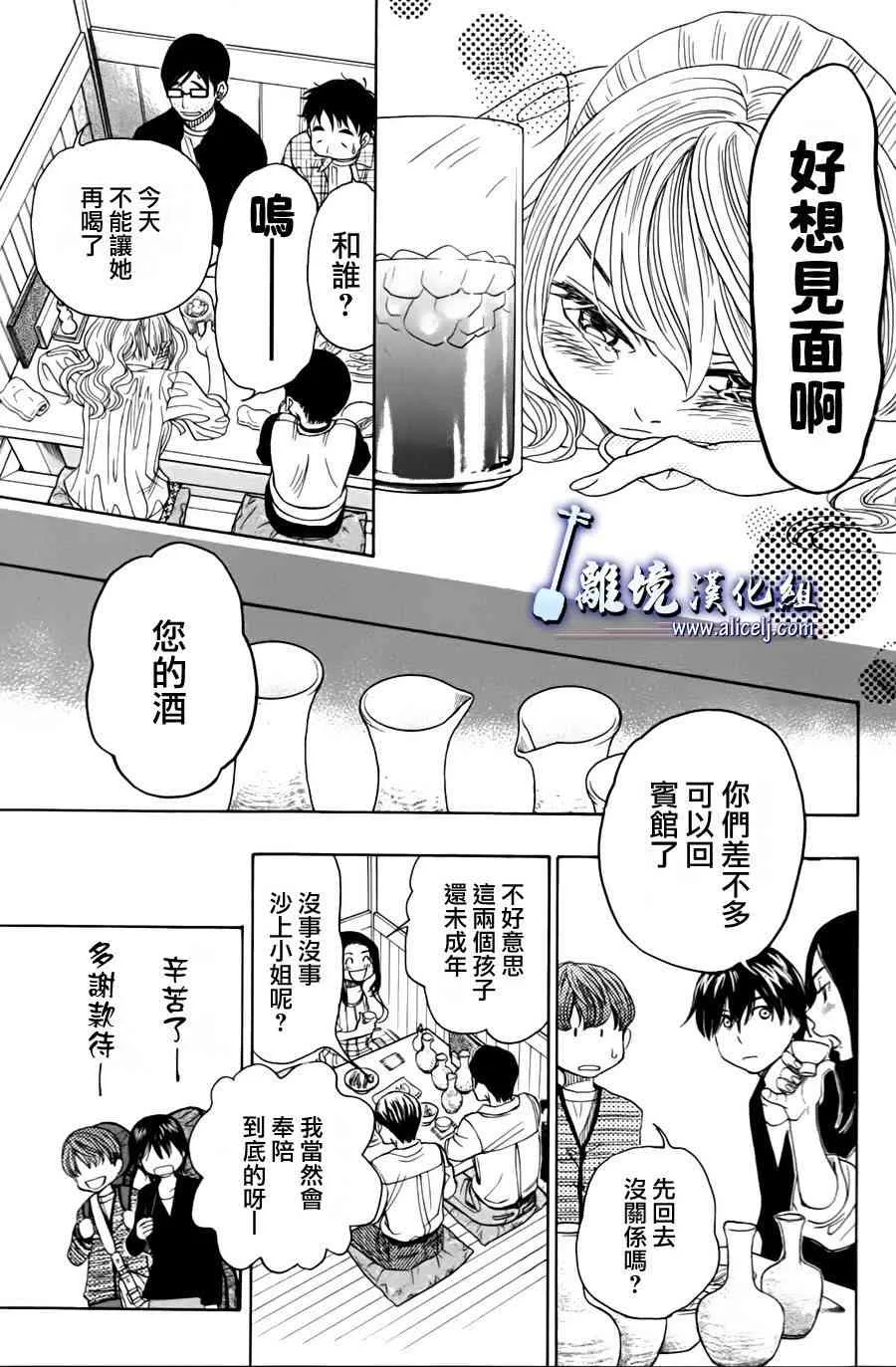 第46话 第36页