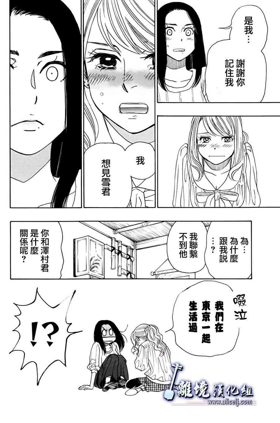 第46话 第39页