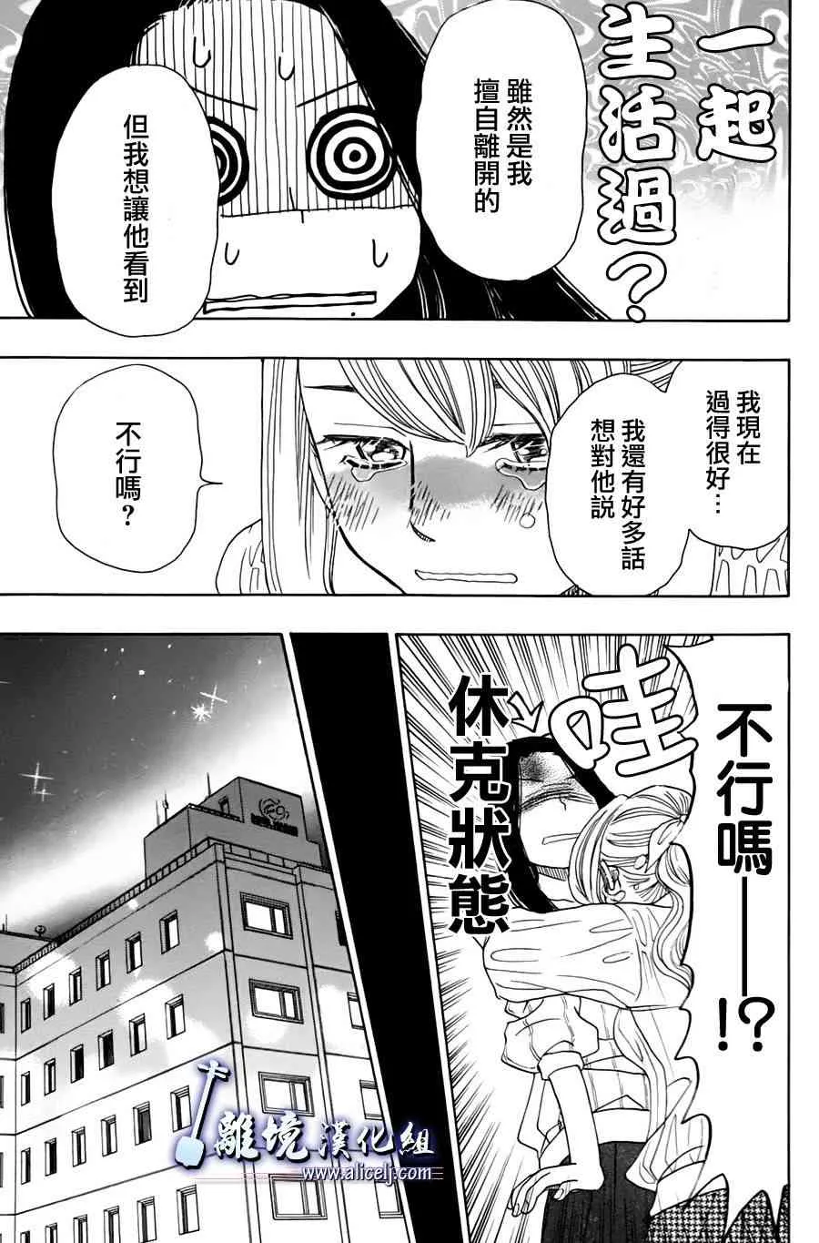 第46话 第40页