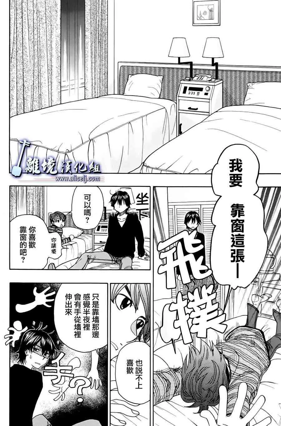 第46话 第41页