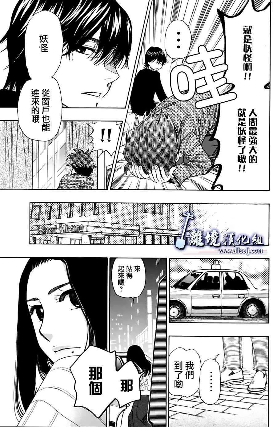 第46话 第42页