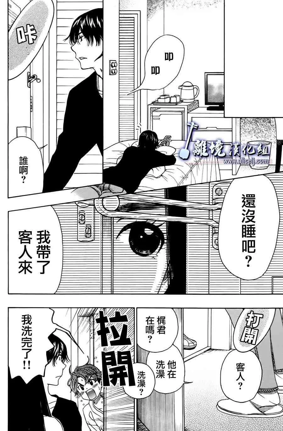 第46话 第43页