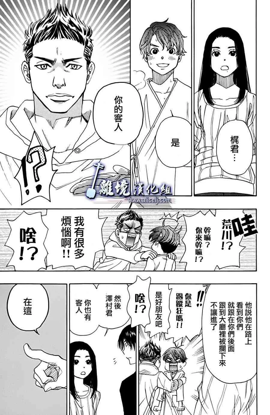 第46话 第44页