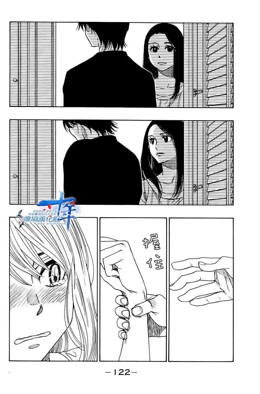 第47话 第2页